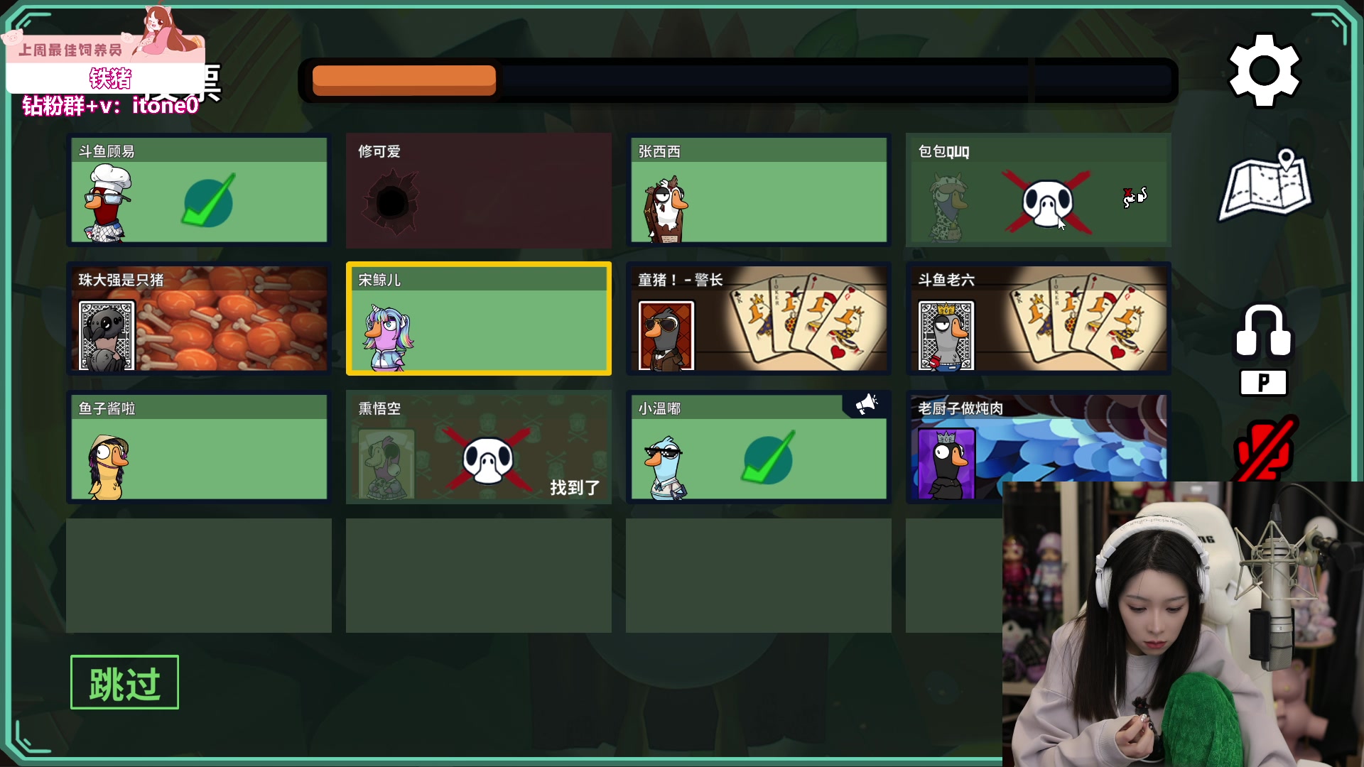 【2023-11-07 18点场】童猪啊i：5点鹅鸭杀！双倍亲密度