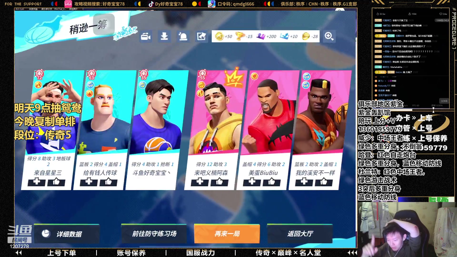 【2023-11-06 21点场】好奇宝宝1234578：晚上鸳鸯鞋整齐，赋值单排！