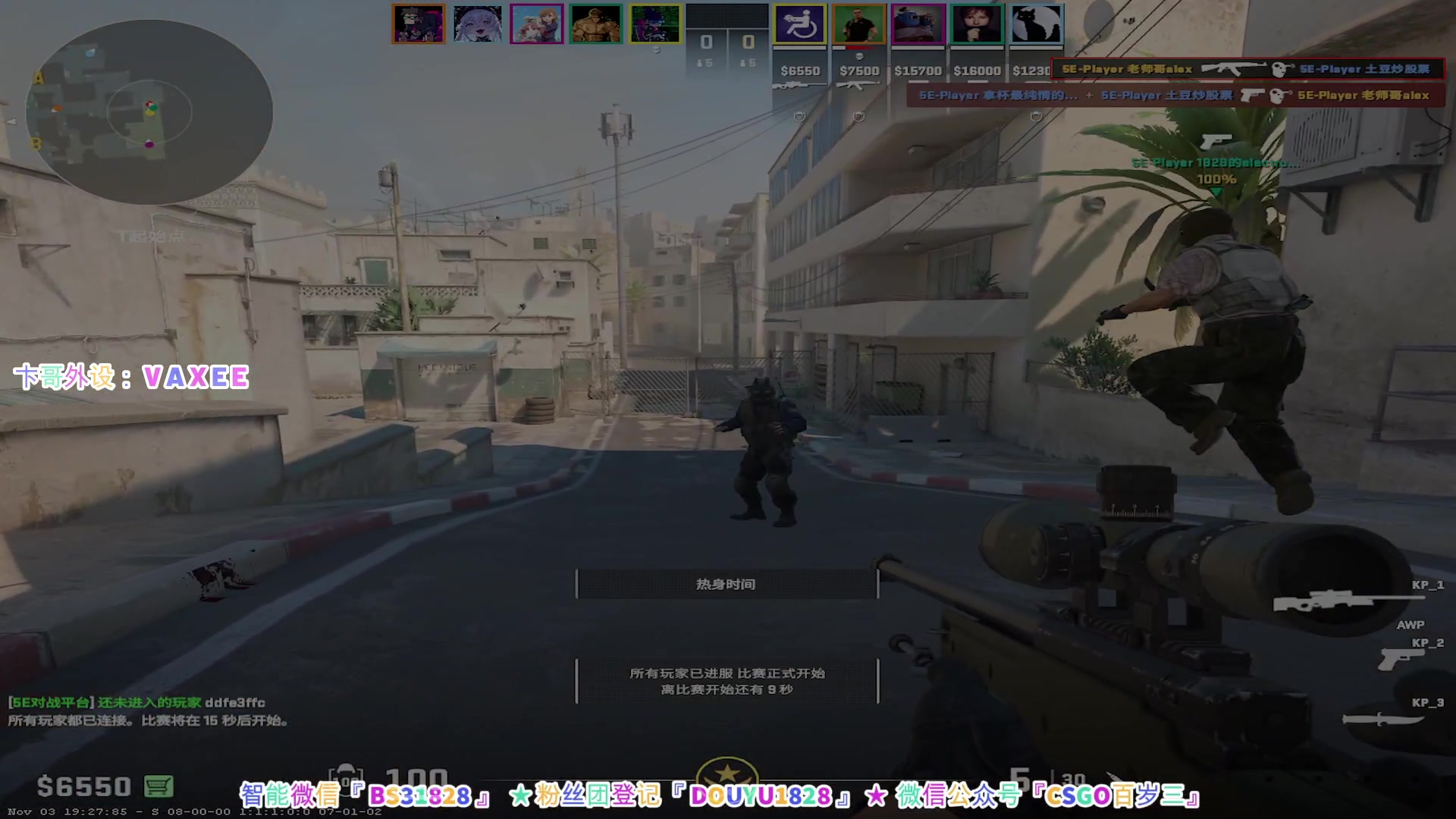 【2023-11-07 20点场】CSGO百岁三：双倍 华哥不去CAC现场