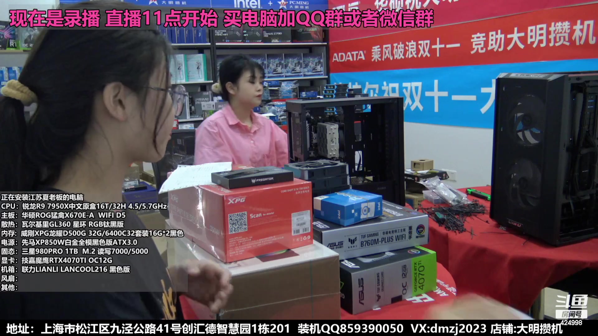 【2023-11-07 01点场】上海大明海：【大明攒机】双十一狂欢节