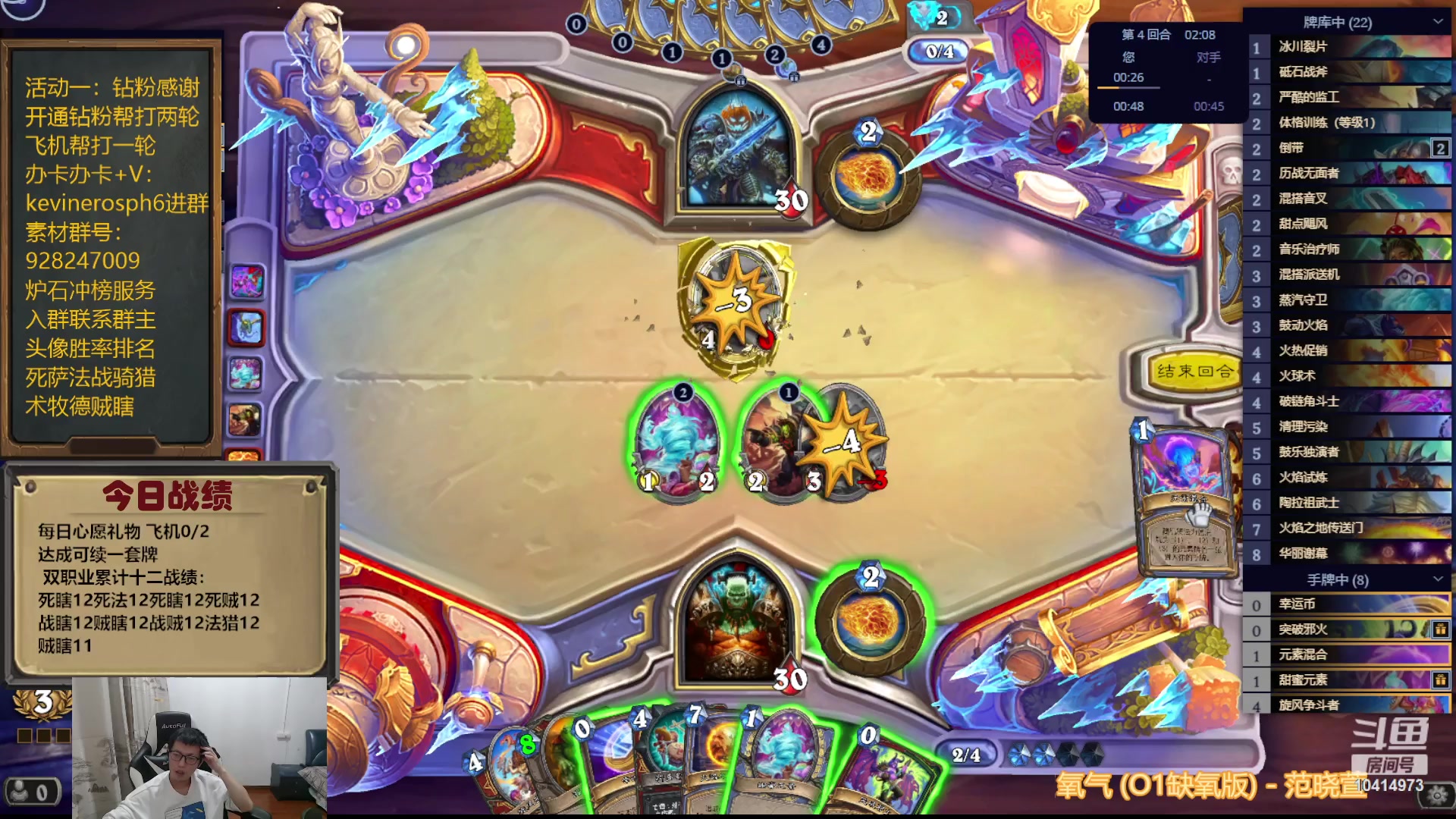 【2023-11-02 18点场】完美竞技古尔丹：回来了继续竞技场12胜