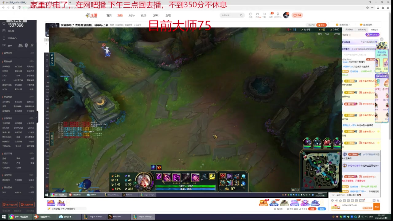 【2023-11-07 09点场】杀神丶晴空：不到大师350不下播！