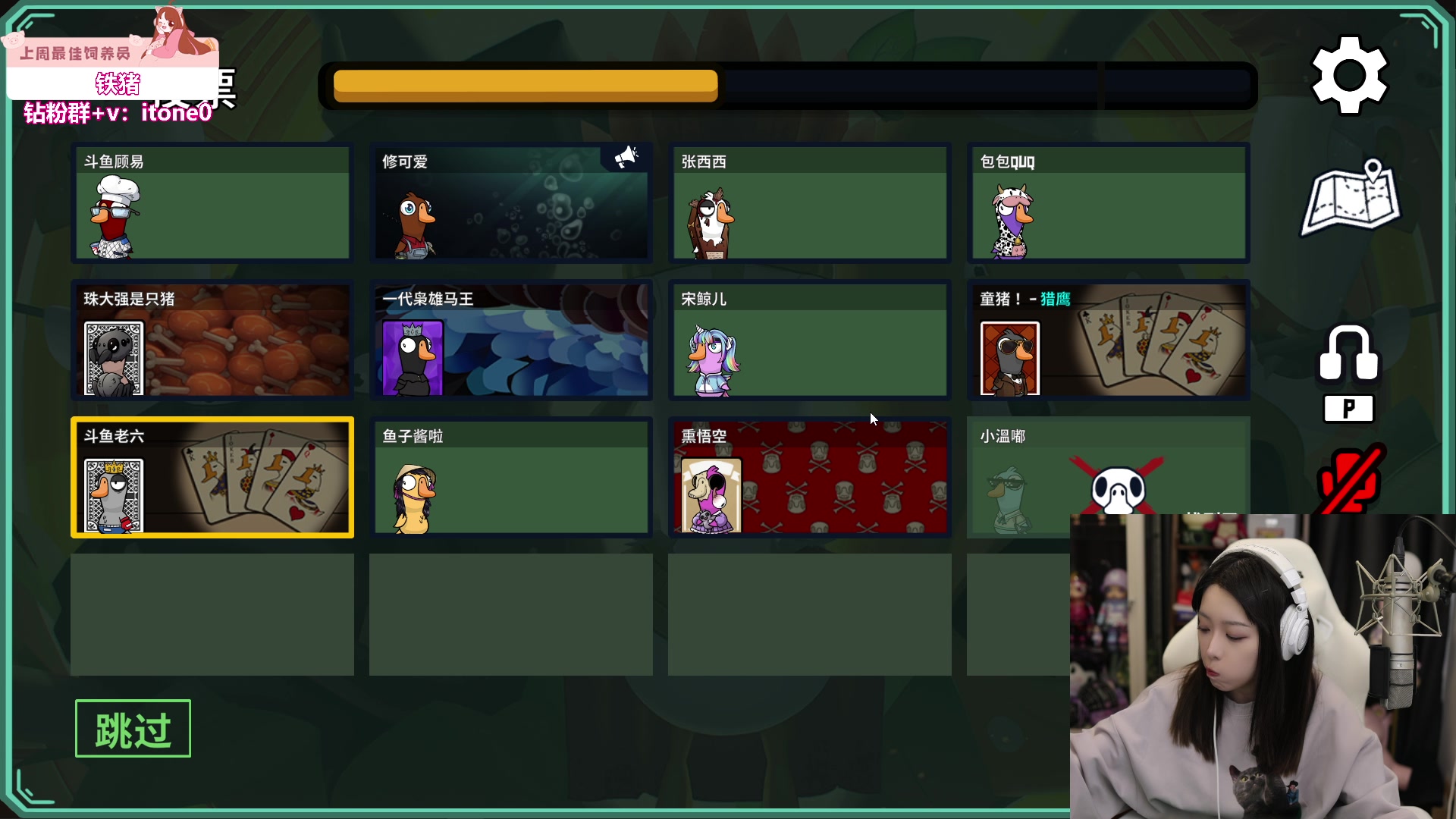 【2023-11-07 16点场】童猪啊i：5点鹅鸭杀！双倍亲密度