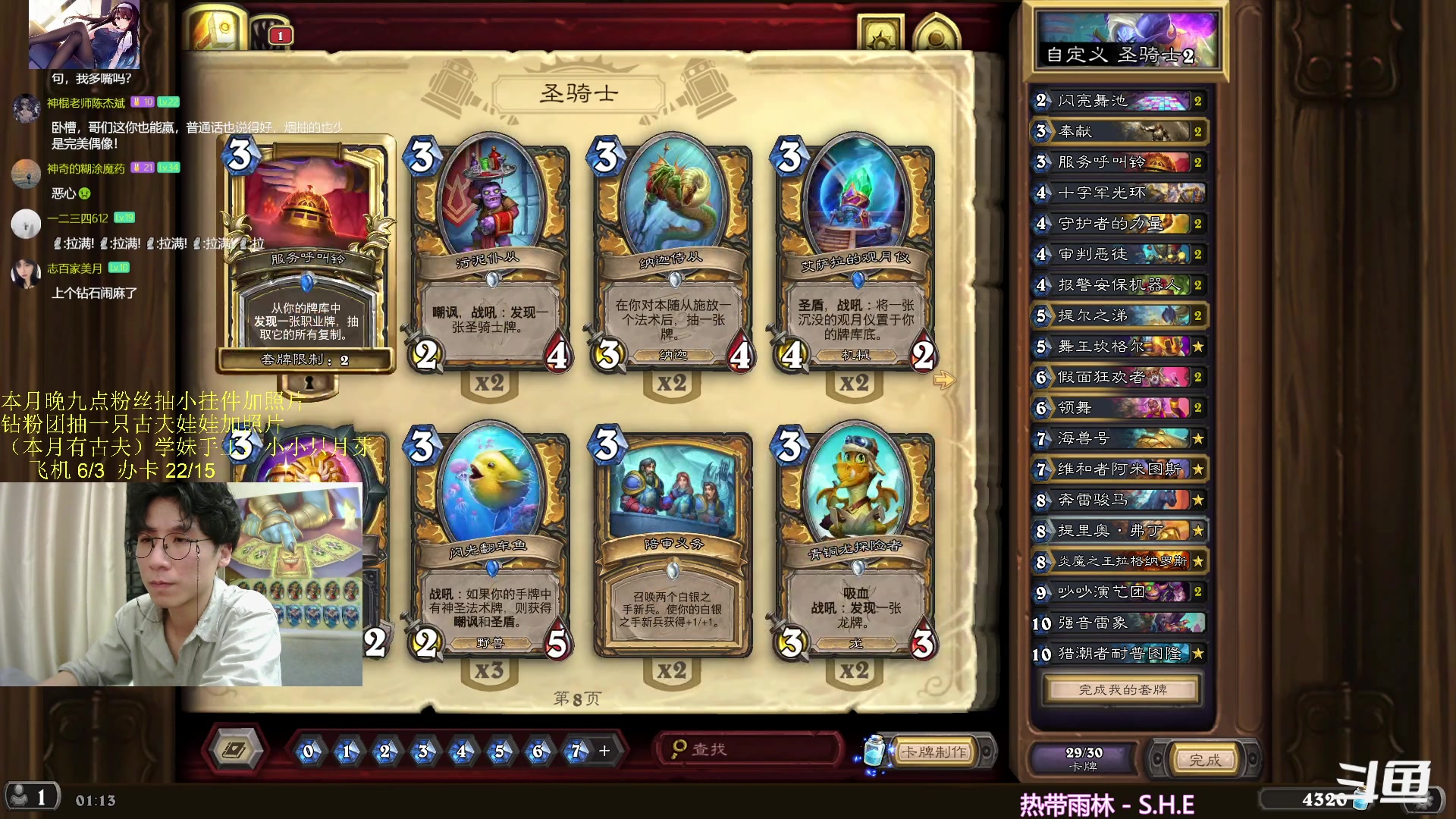 【2023-11-07 01点场】神棍老师麦迪文：神棍老师：偶尔迟到的直播间