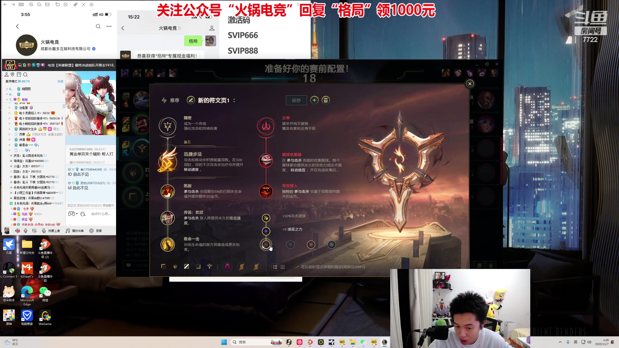 【2023-11-07 03点场】格局OoO：一区顶尖打野大师教学 晚上带妹