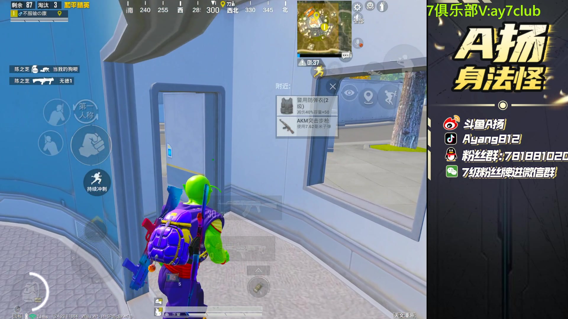 【2023-11-07 19点场】A扬丷：<斗鱼第一猛男>