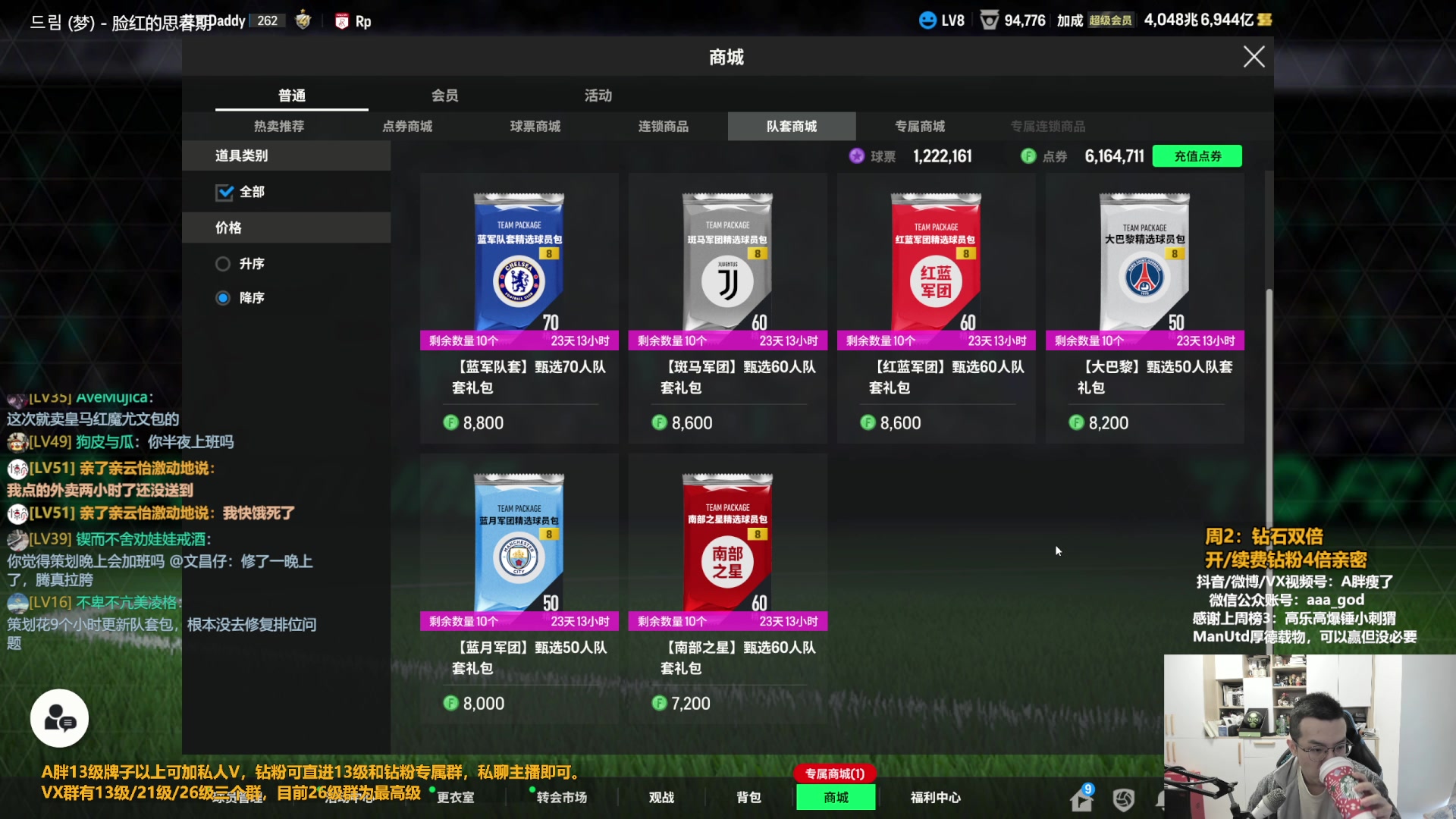 【2023-11-07 09点场】A胖瘦了：A胖~钻石双倍~开队套包！