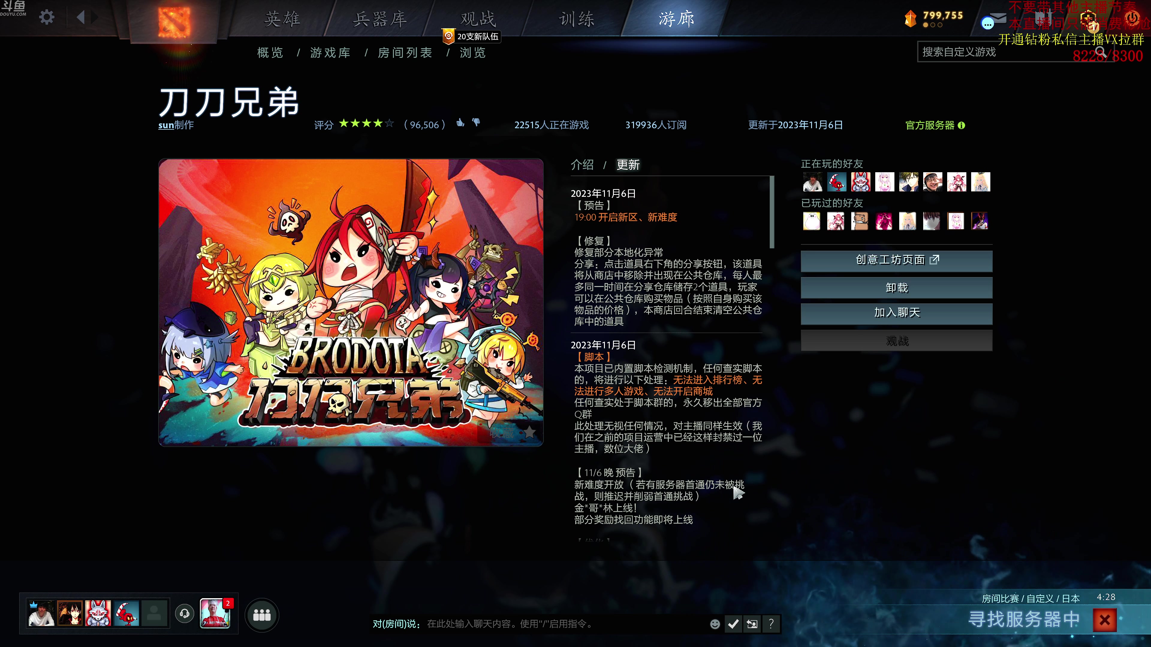 【2023-11-06 21点场】谢彬DD：喂,在吗?进来看Show了.