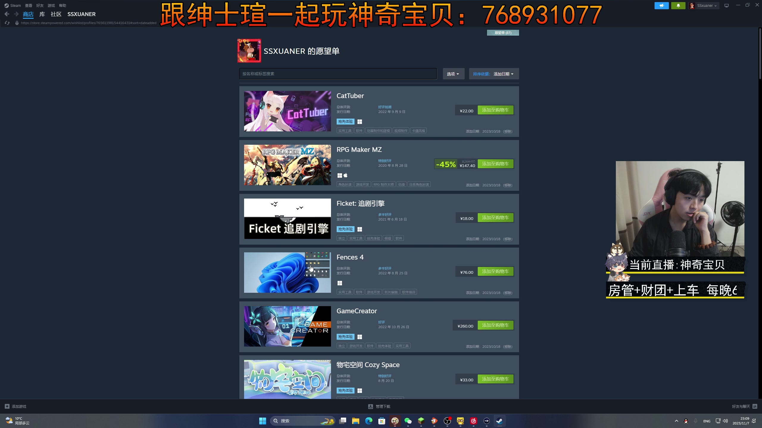 【2023-11-07 23点场】丨绅士瑄丨：超好玩的神奇宝贝服务器!