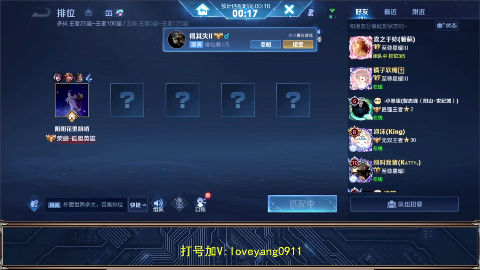 【2023-11-03 11点场】阳阳Yc：2w分貂蝉 国标号单排