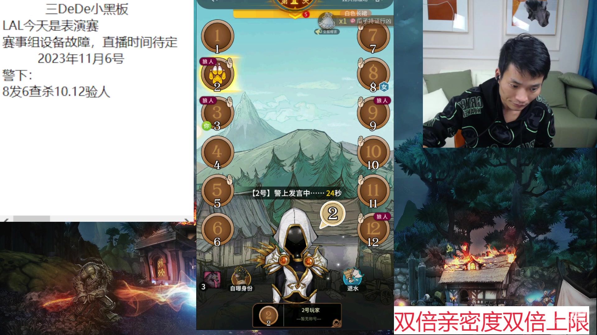 【2023-11-06 22点场】三DeDe：分析一下接下来的比赛！