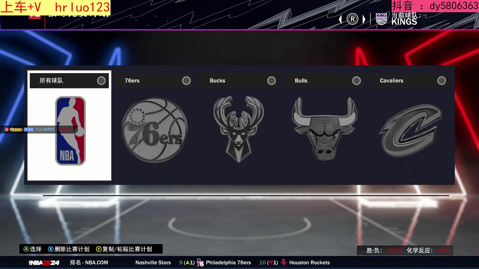 【2023-11-04 00点场】91斧王娱乐NBA解说：2K24终极水友联盟招募中
