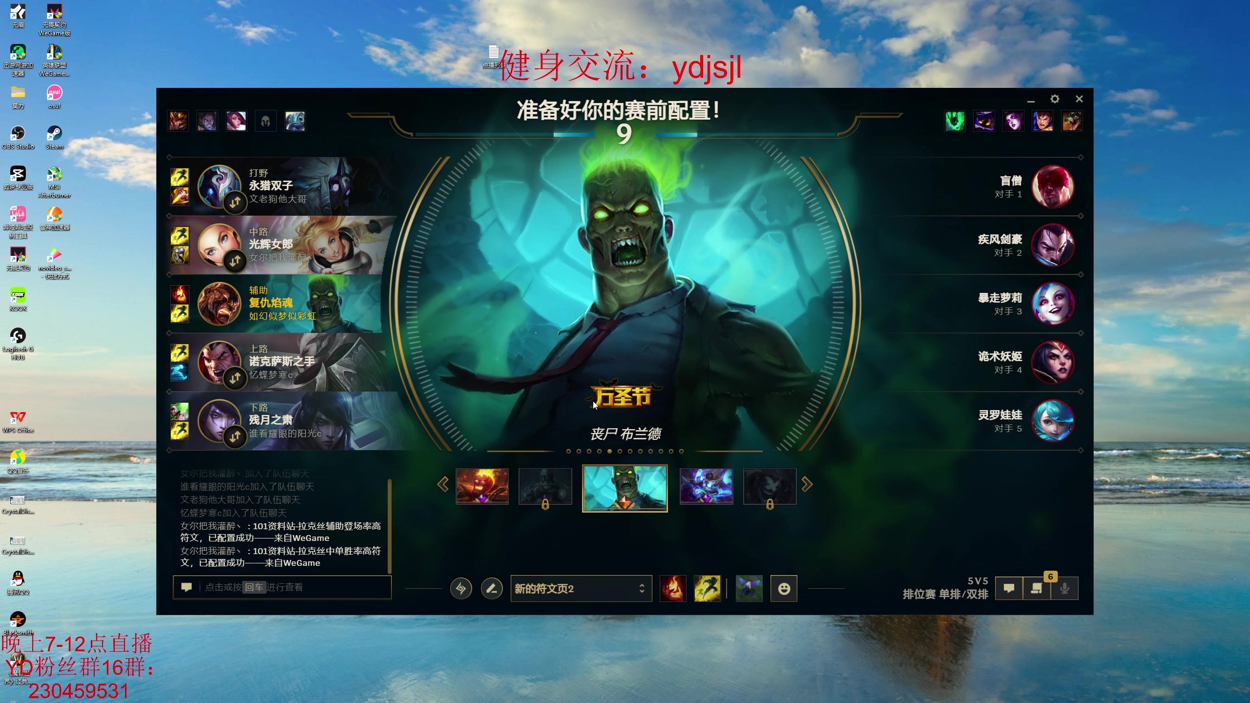 【2023-11-02 23点场】YD解说丶：YD解说 支持点播英雄咯