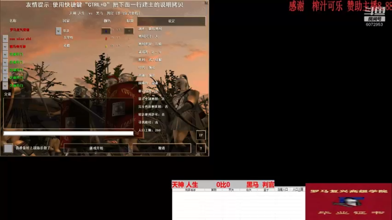天神 人生   2比3   黑马  判官