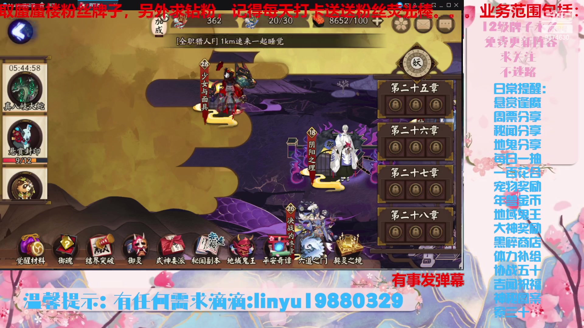 【2023-11-6 22点场】微光你的笑如海市蜃楼:36w勾玉鼠啥业务都会，不懂你就问