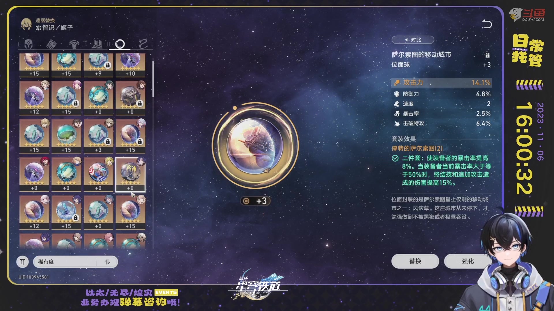 【2023-11-06 15点场】Aby叔叔：[星铁]终极帮帮人