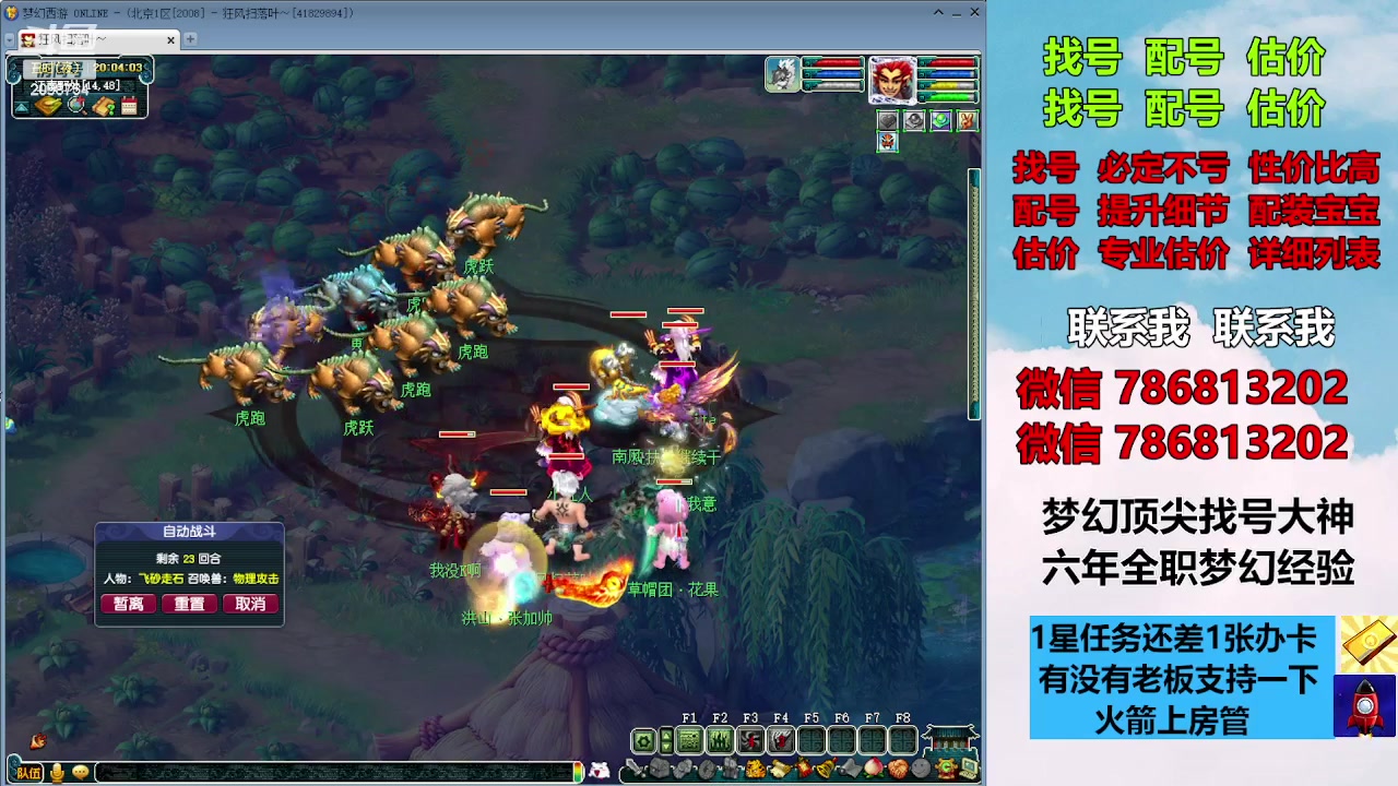 【2023-11-07 19点场】来自1995：找号主播。估号配号就是专业