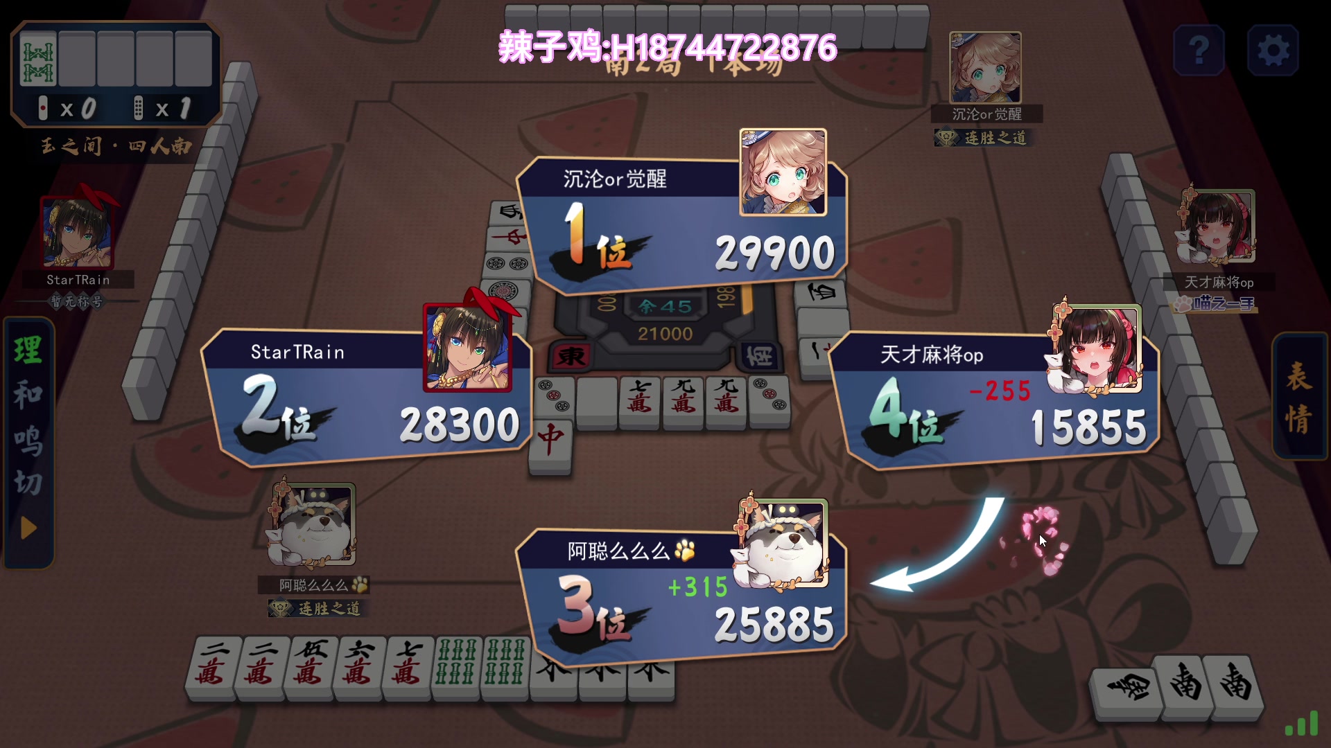 【2023-11-07 16点场】阿聪丷：【阿聪】先雀魂再塔~