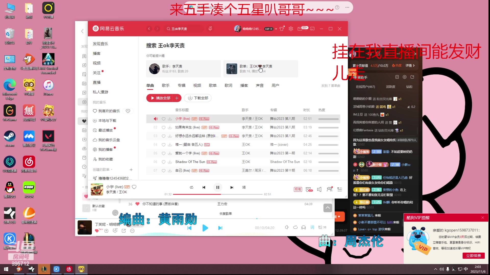 【2023-11-06 01点场】一只蘇l：蘇宝：训鹰+监狱+战力卡评估！