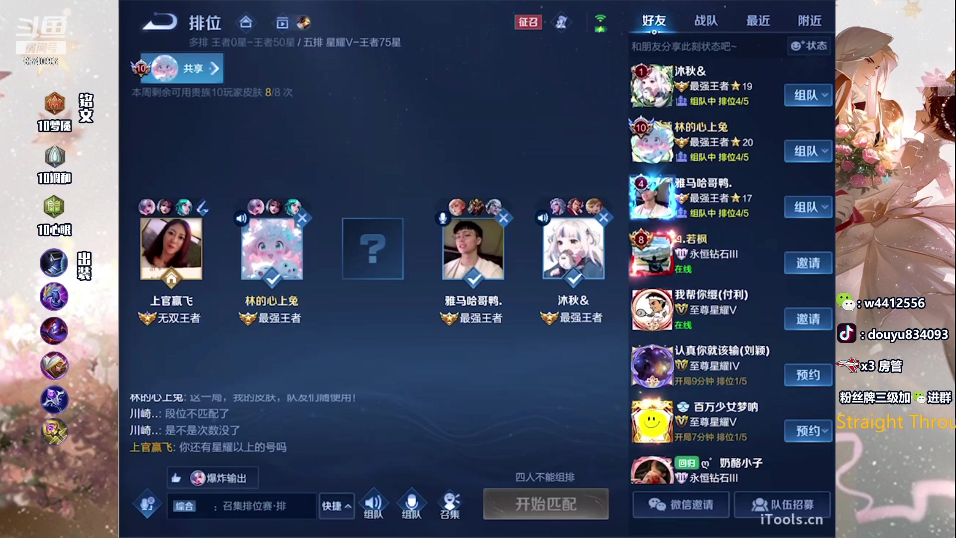 【2023-11-07 21点场】小飞Avery：国服小乔：小乔1700-1900