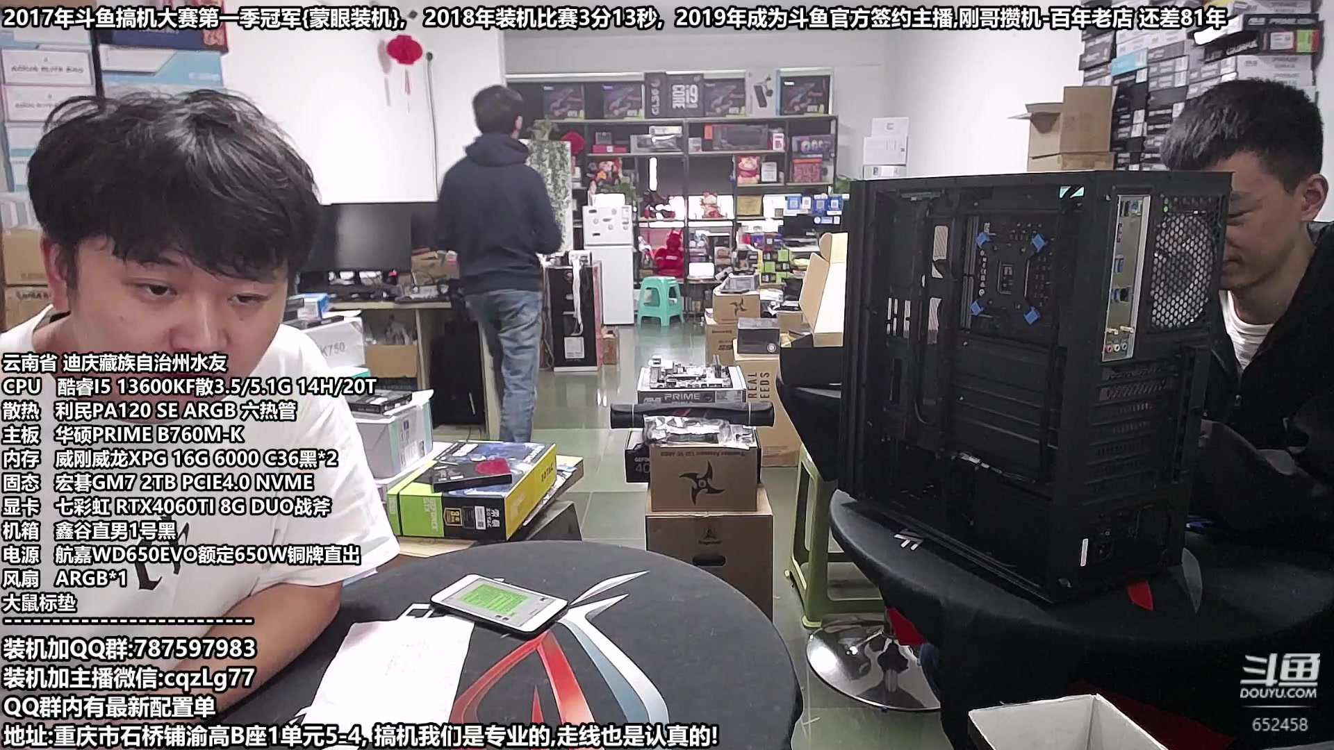 【2023-11-07 14点场】重庆刚哥金牌装机店：重庆刚哥,配电脑,双11活动正式开始了