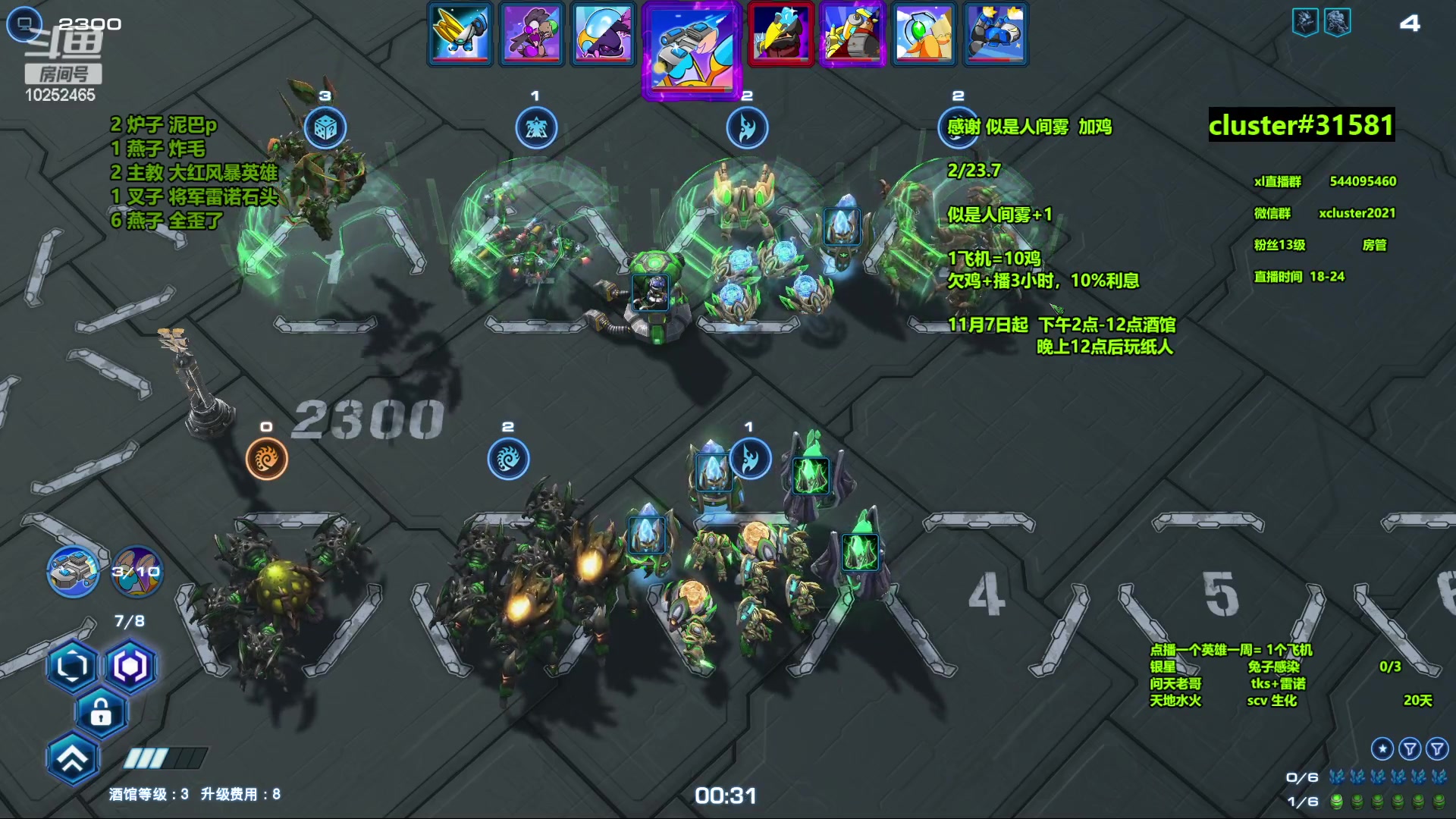 【2023-11-06 20点场】xcluster：星际酒馆，多角色模式