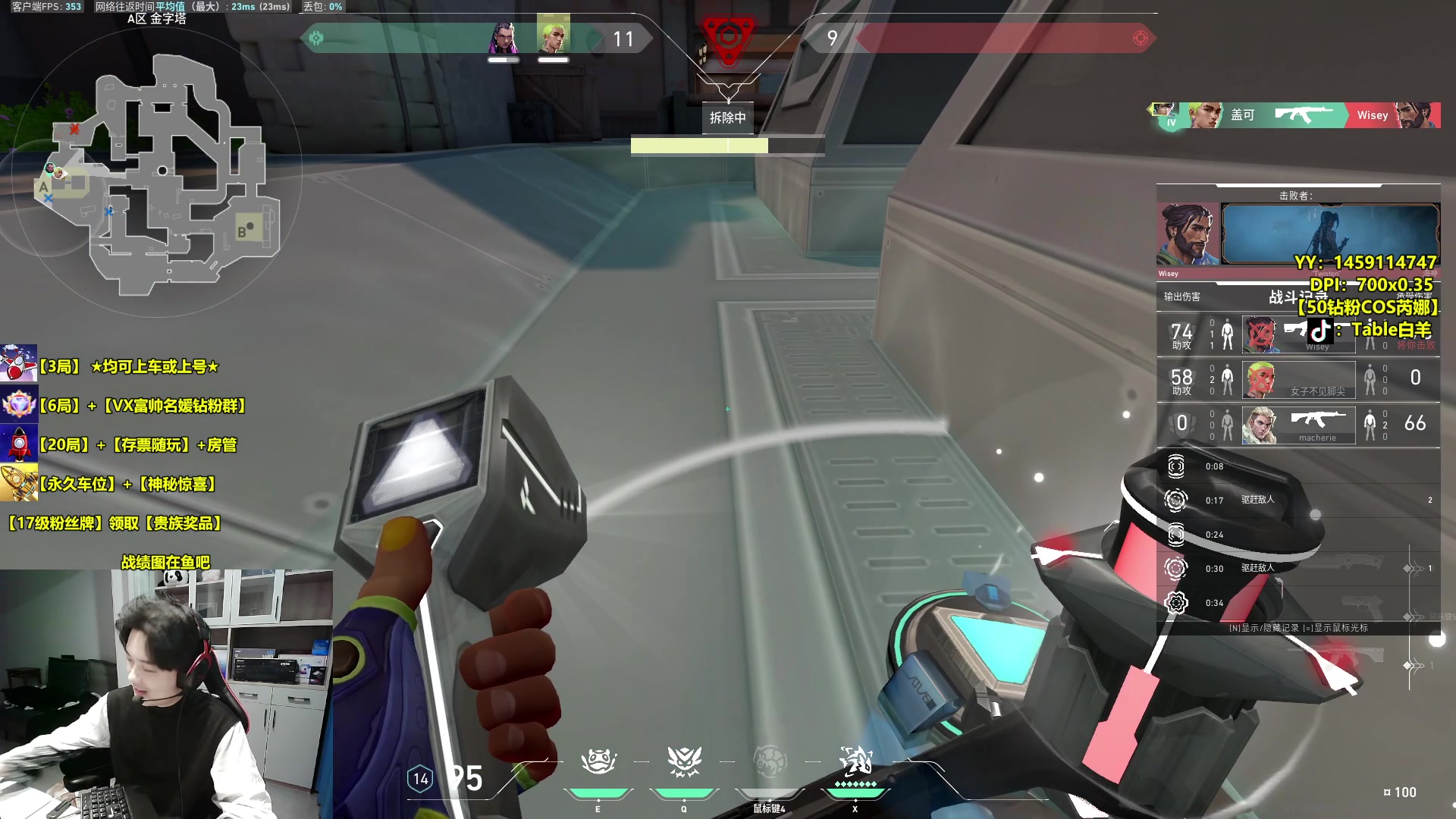 【2023-11-06 20点场】Table白羊：【有车位】把C屠杀！速来上分~