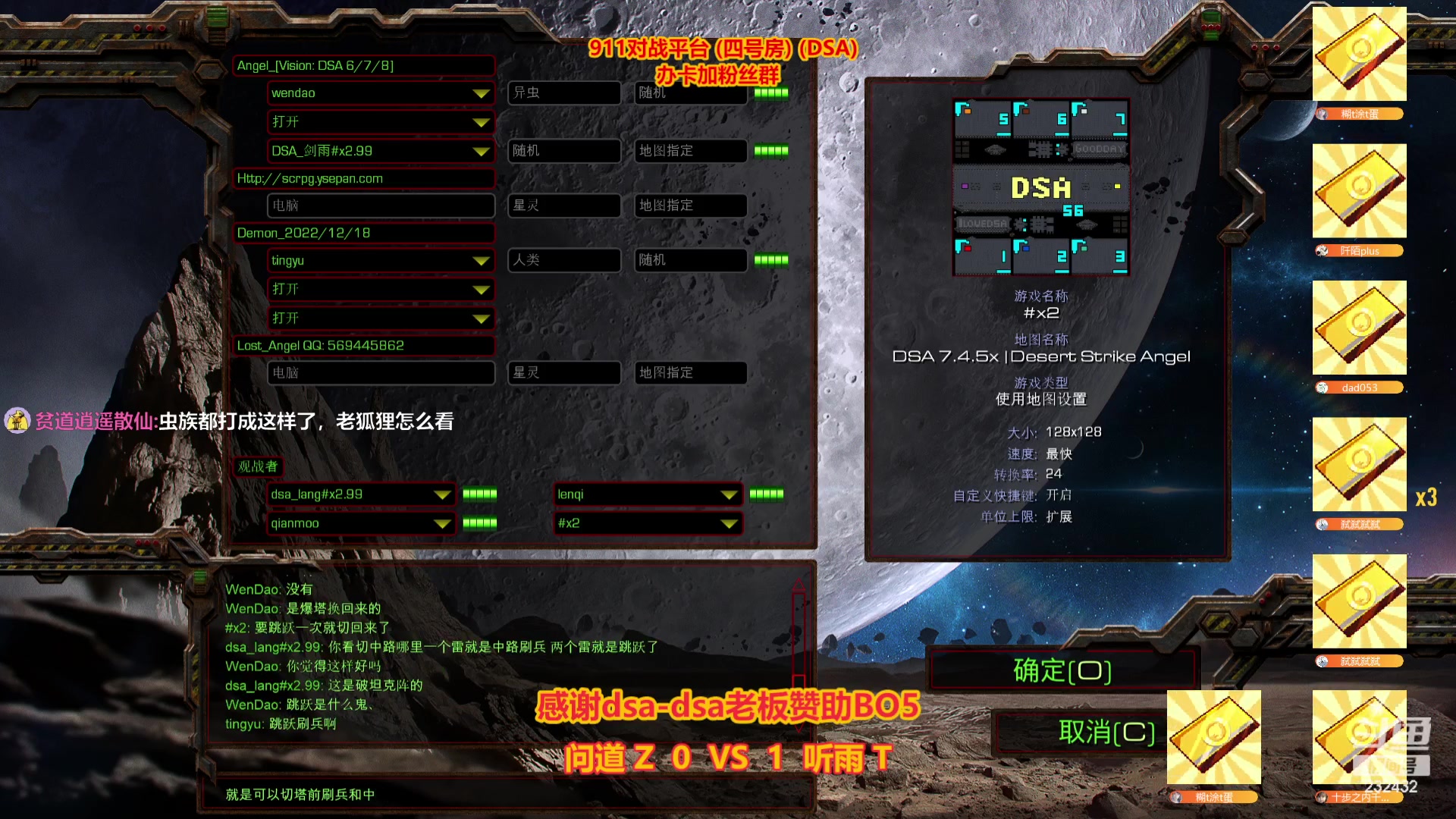 【2023-11-06 20点场】星际DSA联赛：天使風暴娱乐版DSA7.4.5x56