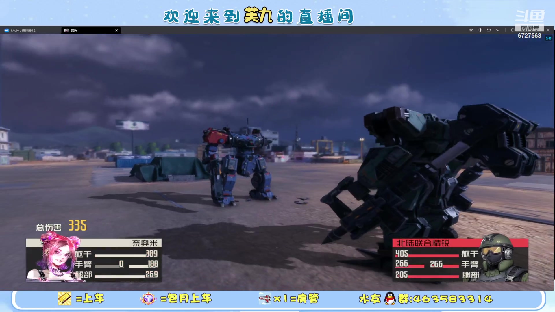 【2023-11-06 19点场】化羽丶芙九：钢岚内测中 冲冲
