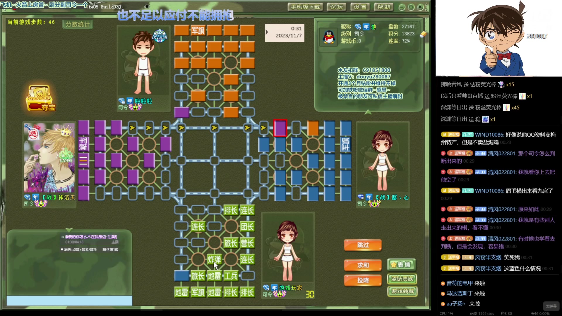 【2023-11-6 23点场】四国军棋欠你幸福:生下来就下军棋的直播间280087~
