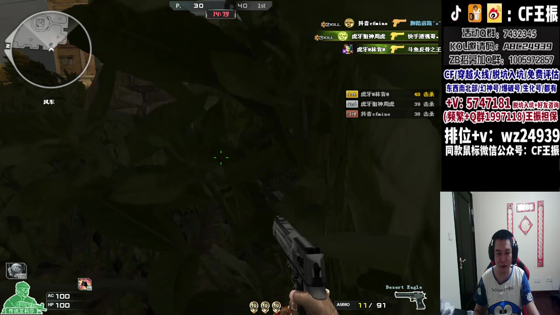 【2023-11-07 18点场】CF王振：冲刺北部枪王之王~ 24939