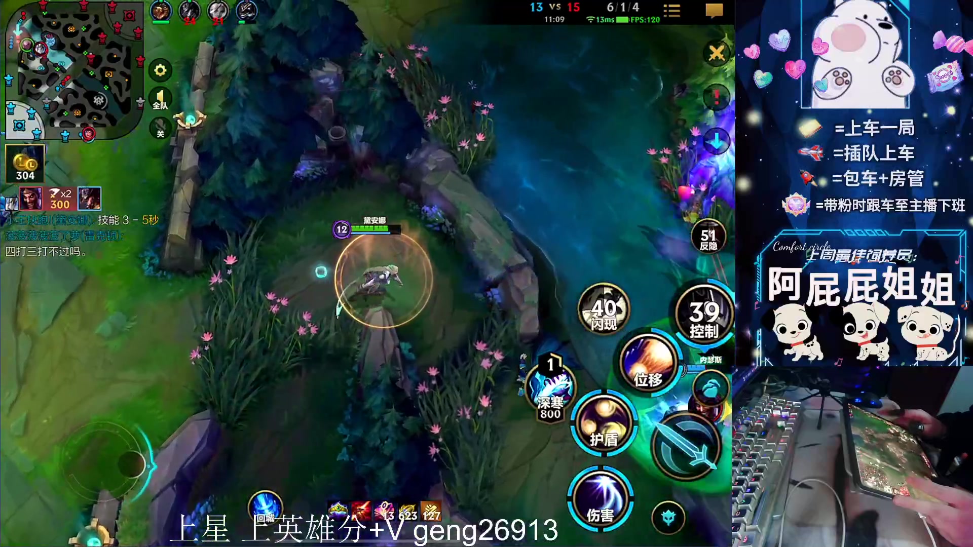 【2023-11-07 19点场】耿枫QUQ：满血复活 双倍亲密度 可帮打