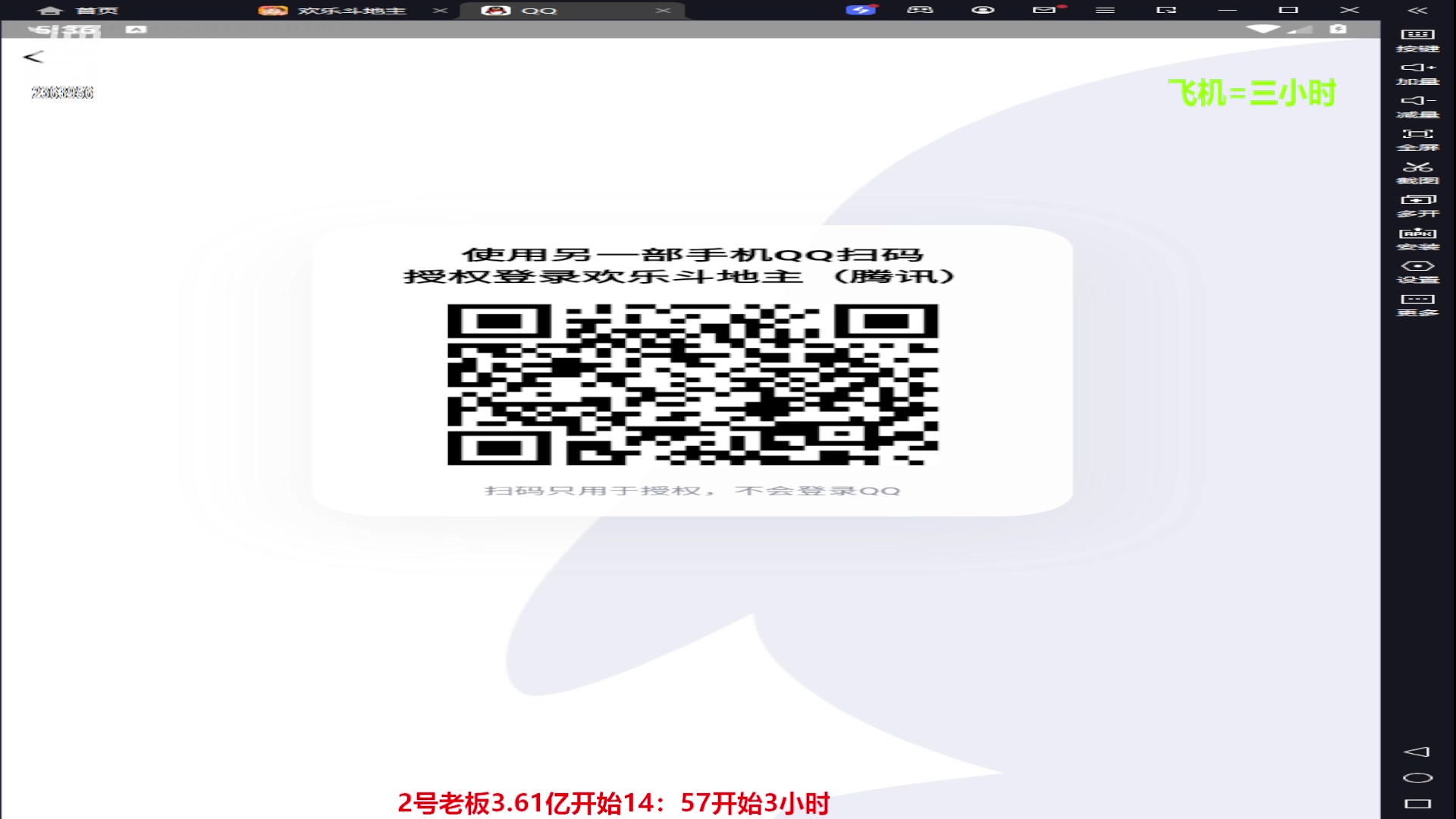 【2023-11-05 16点场】灬幸之斗地主灬：八雀双龙追梦有位置！