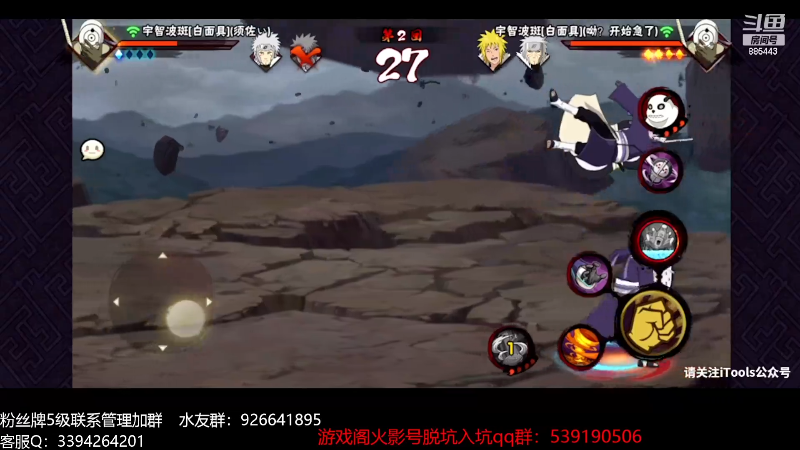 【火影忍者】XH丶小豪的精彩时刻 20231107 07点场