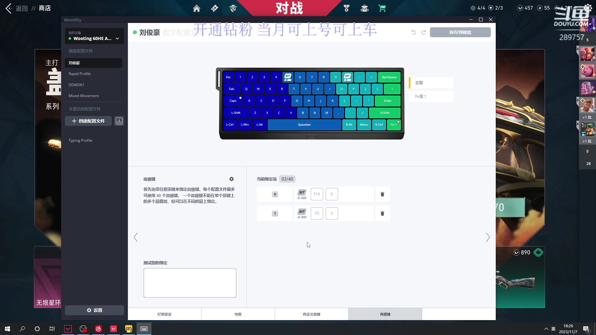 【2023-11-07 17点场】刘俊豪adc：【非常互娱】您的FPS电子宠物已上线!!