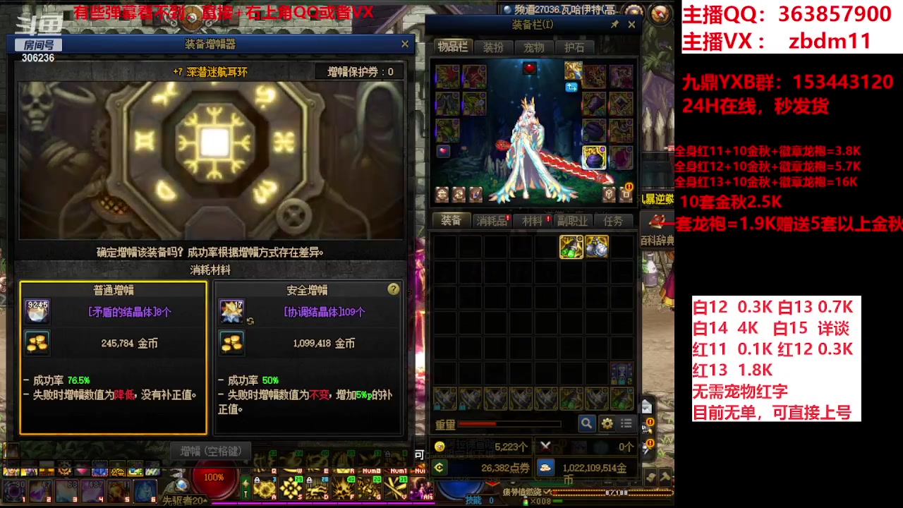 【2023-11-07 18点场】主播东门：东门：强化增幅大狂欢