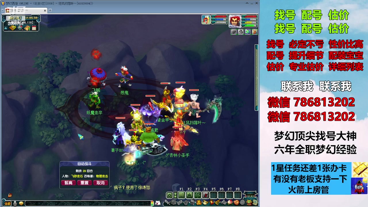 【2023-11-07 11点场】来自1995：找号主播。估号配号就是专业