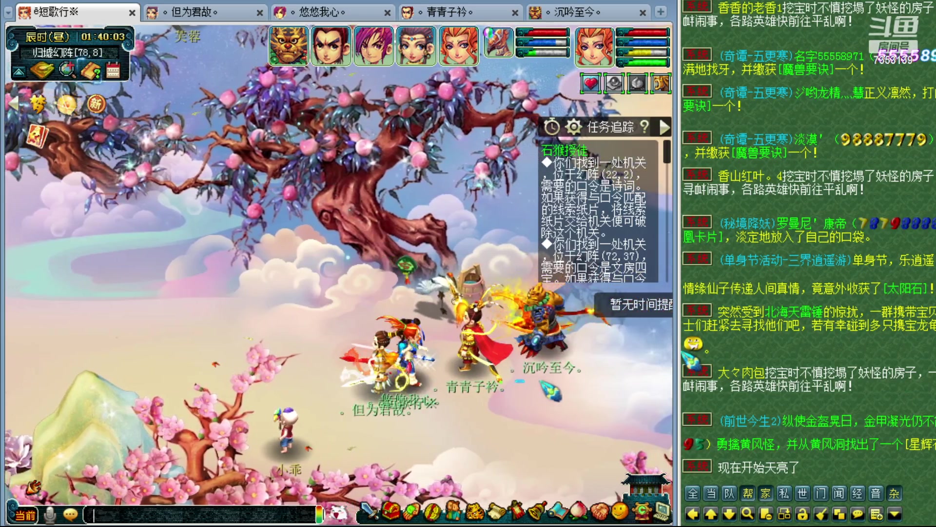 【2023-11-07 01点场】o山星o：香山红叶，飞升129五门！