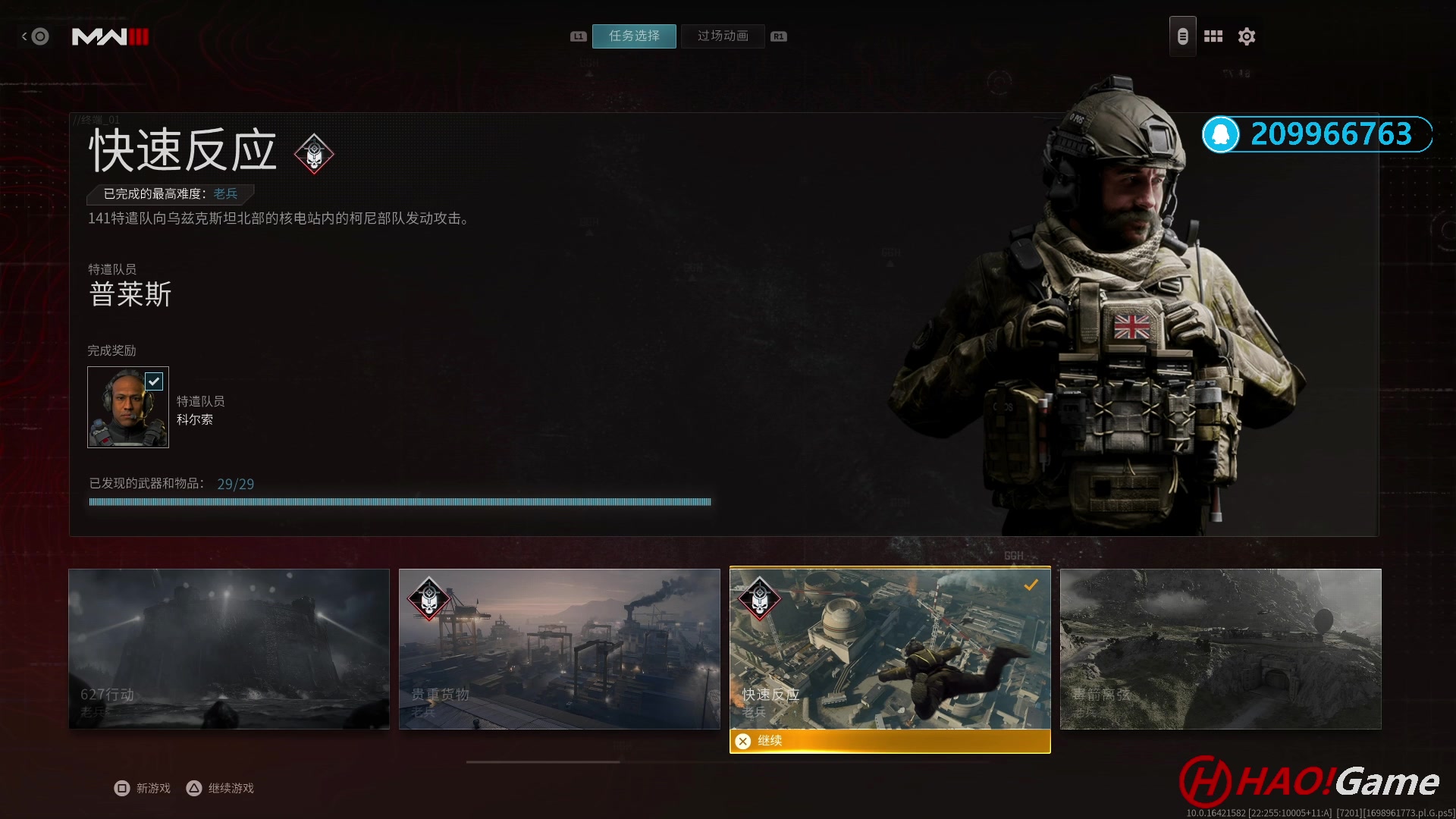 【2023-11-6 22点场】COD20 剧情战役
