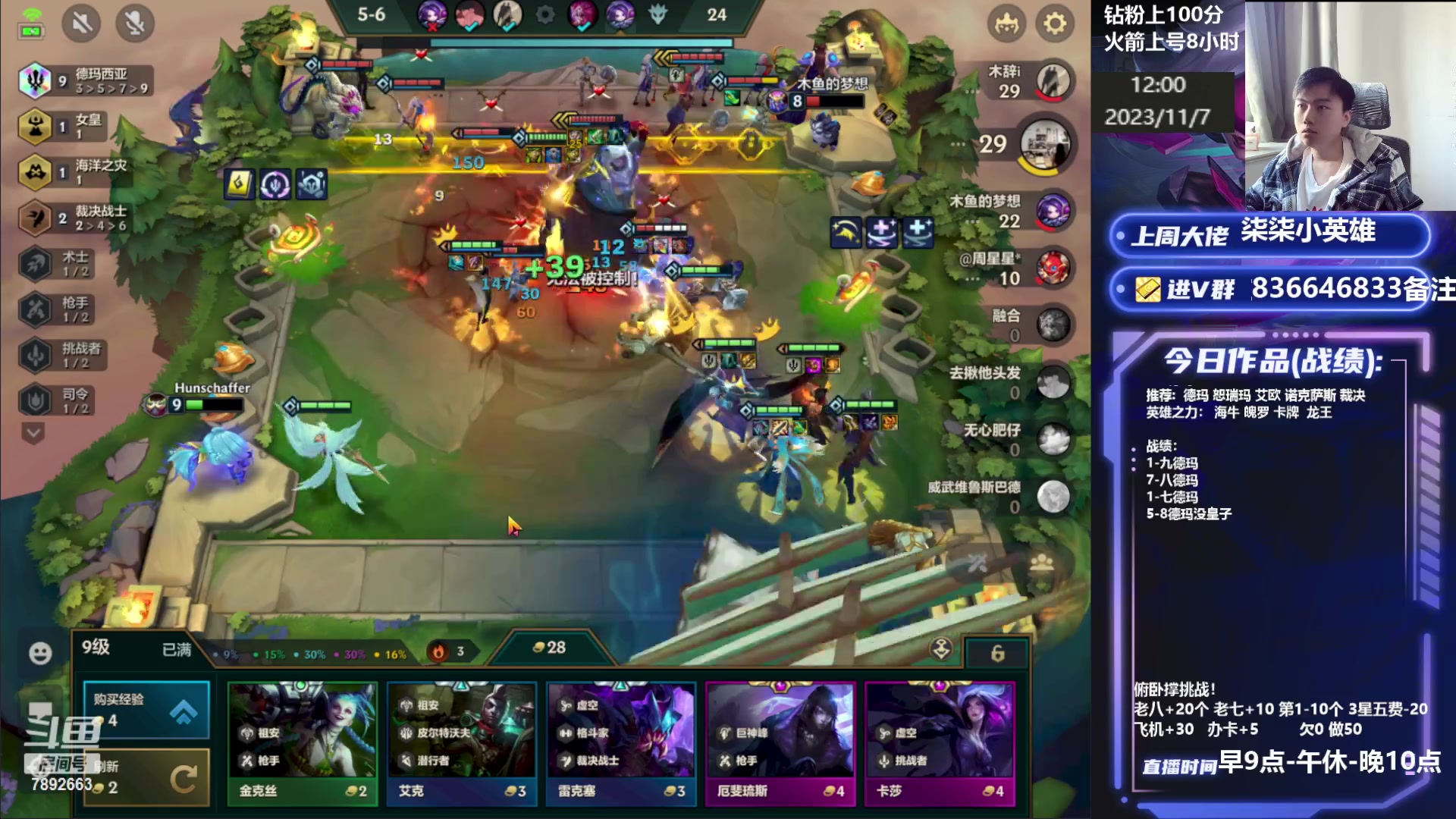 【2023-11-07 11点场】死亡轰炸DD：大号上个第一!