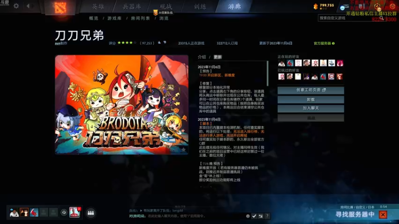 【2023-11-06 22点场】谢彬DD：喂,在吗?进来看Show了.