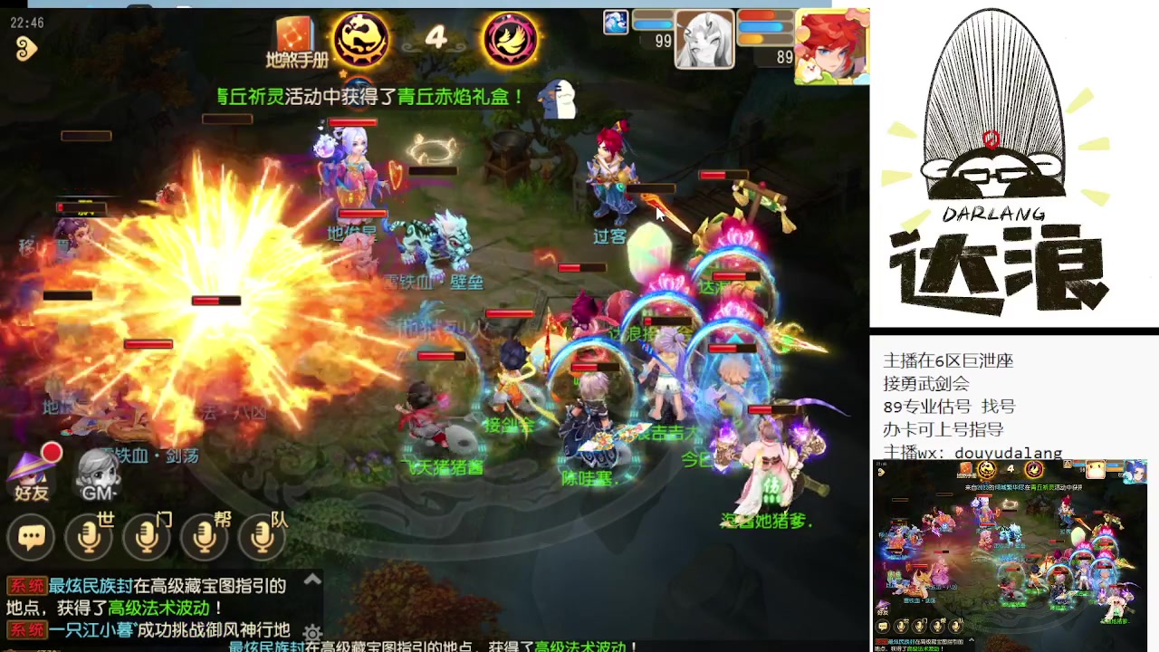 【2023-11-06 22点场】霹雳达浪娃：达浪：勇武大聪明
