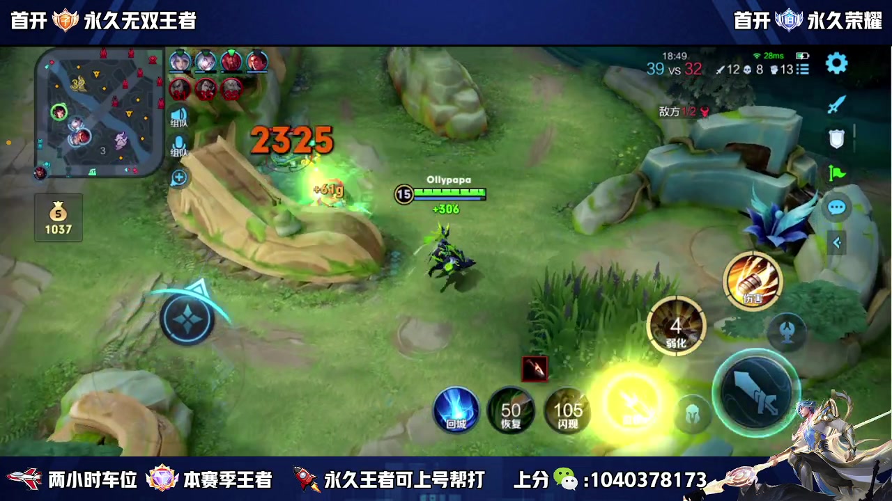 【2023-11-07 19点场】狗涯丶全能打野：微信区五排带粉 高效率 上车滴滴