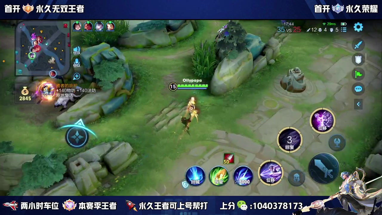 【2023-11-07 14点场】狗涯丶全能打野：微信区五排带粉 高效率 上车滴滴