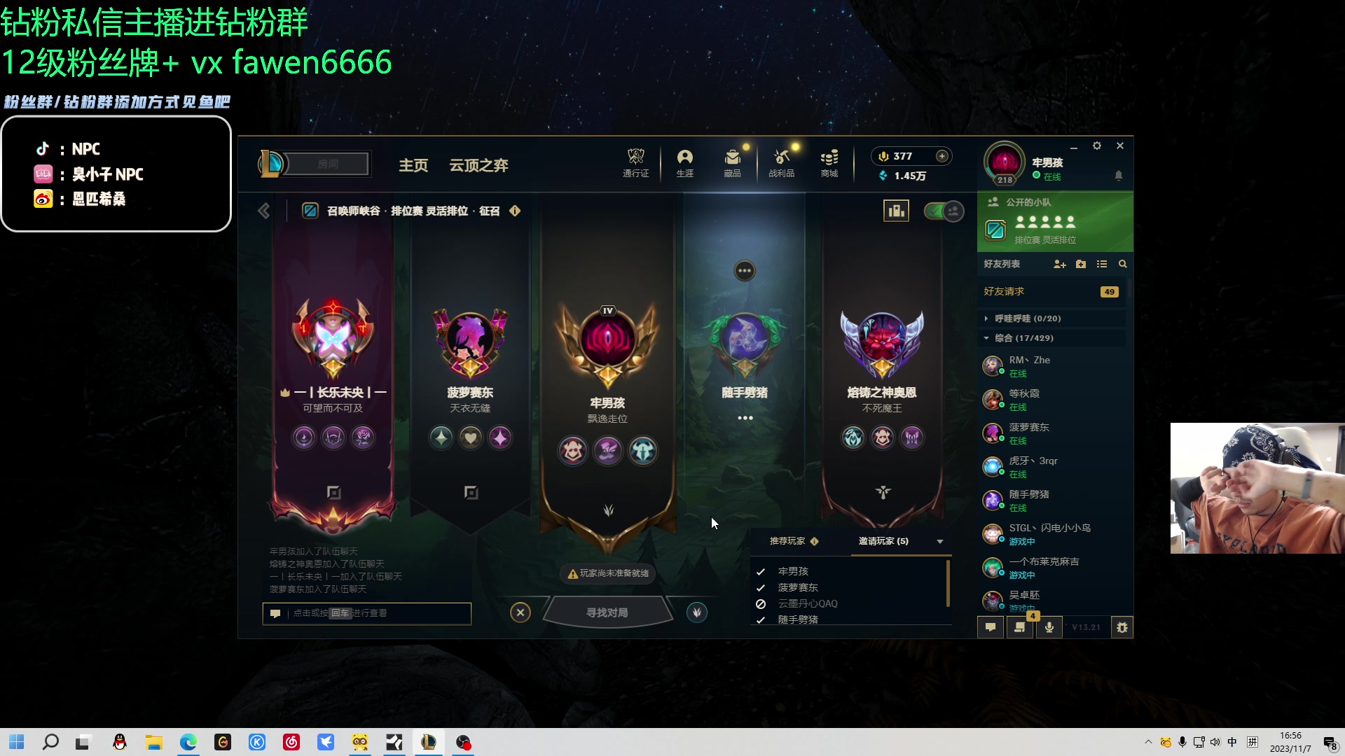 【2023-11-07 16点场】金甲EzNpc：真男人无所畏惧