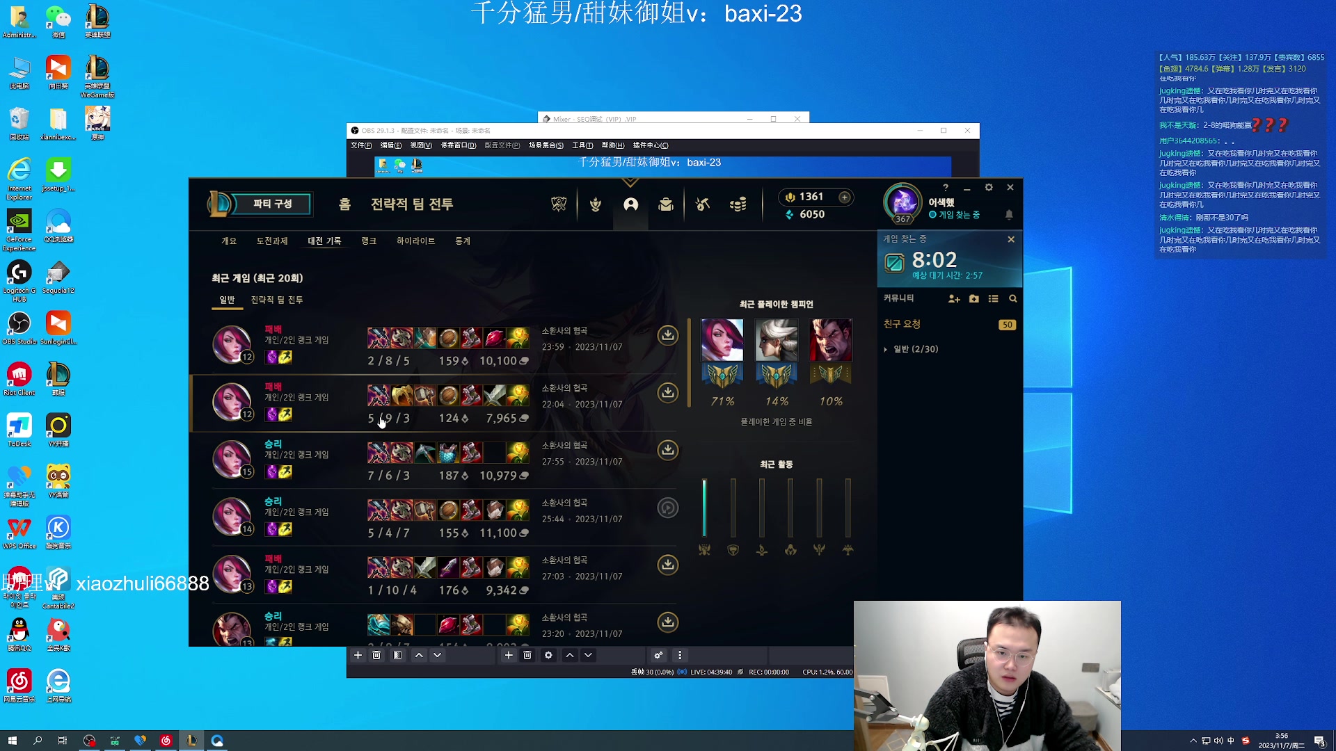 【2023-11-07 02点场】jjking剑姬：世界第一剑姬，刚god！