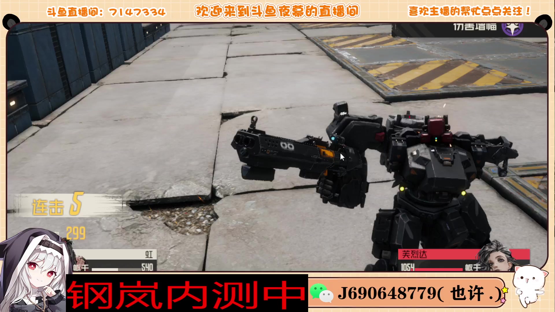 【2023-11-07 14点场】Dy夜幕哥哥：钢岚内测中