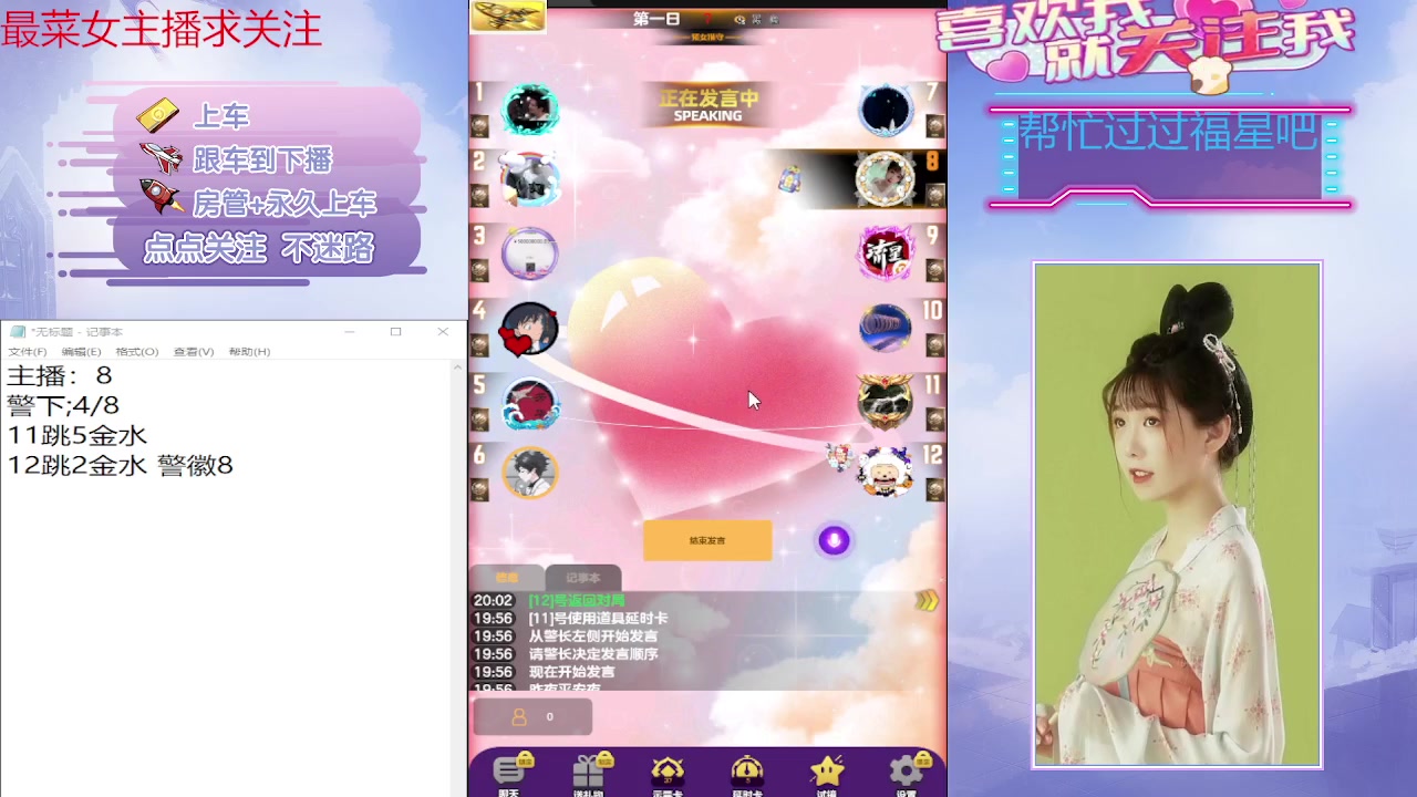 【2023-11-07 19点场】停留在雨中Cium：#天天狼人#来了哦