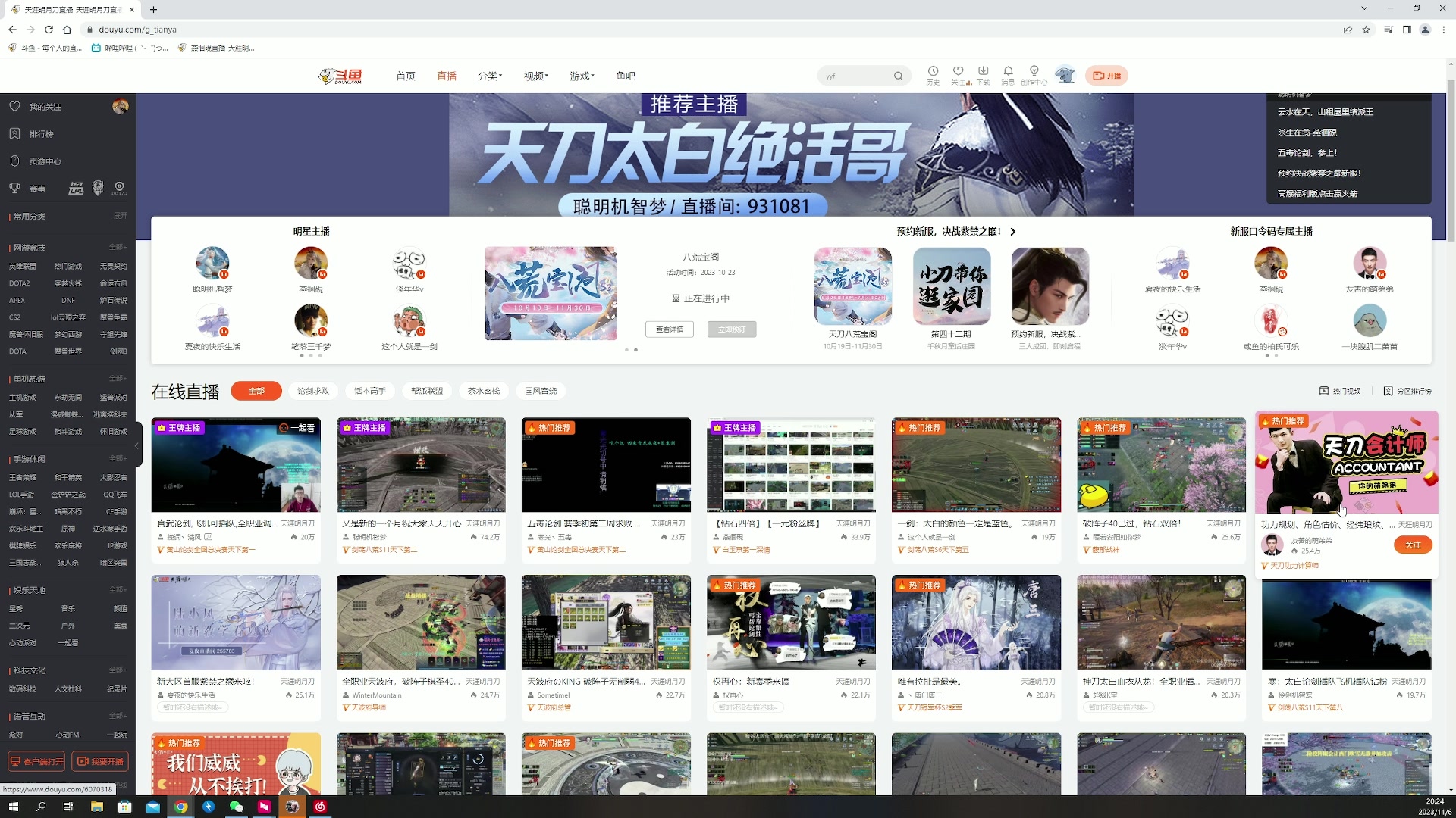 【2023-11-06 20点场】燕徊硯：【钻石四倍】【一元粉丝牌】