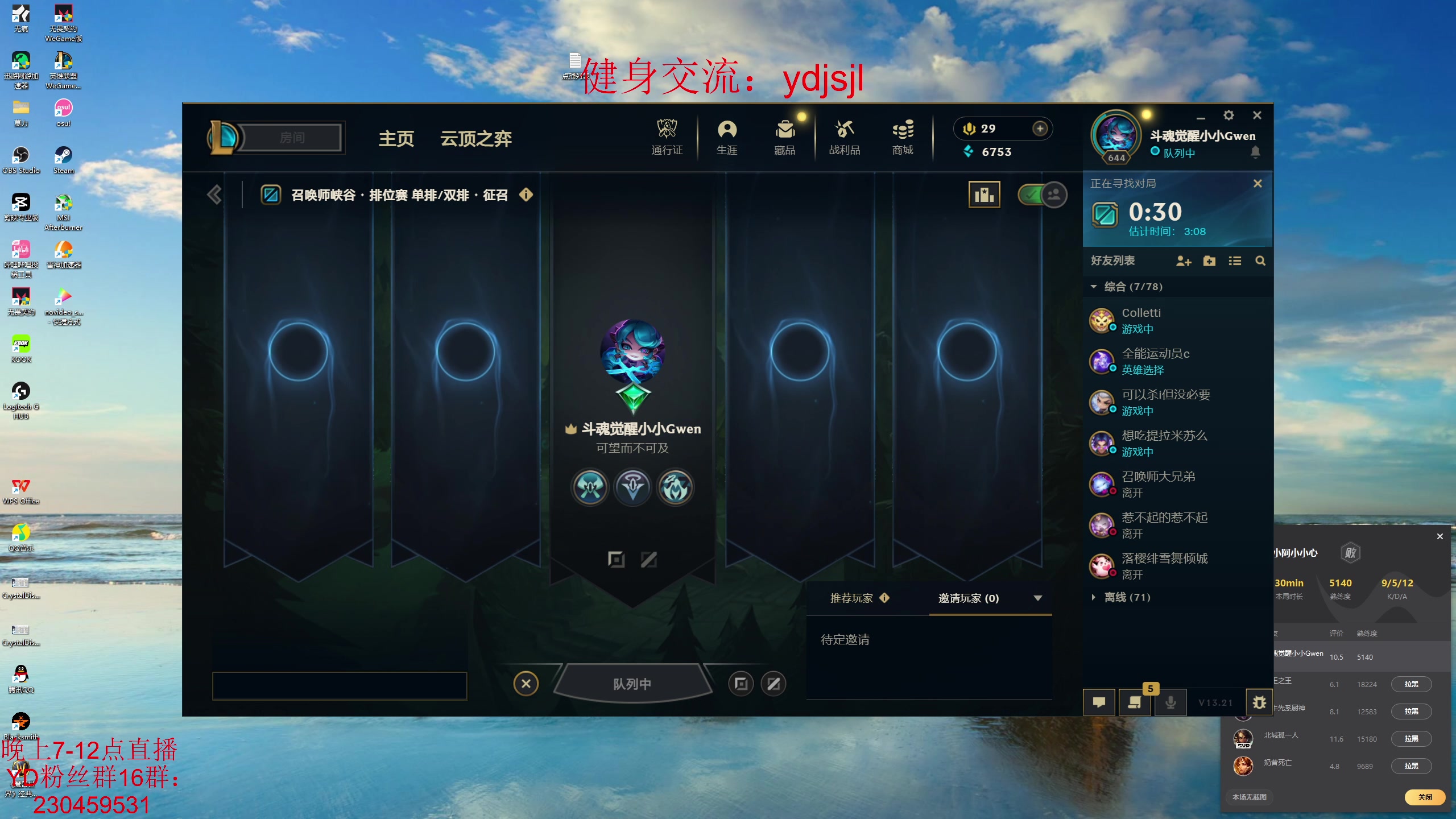 【2023-10-31 19点场】YD解说丶：YD解说 大师556开打